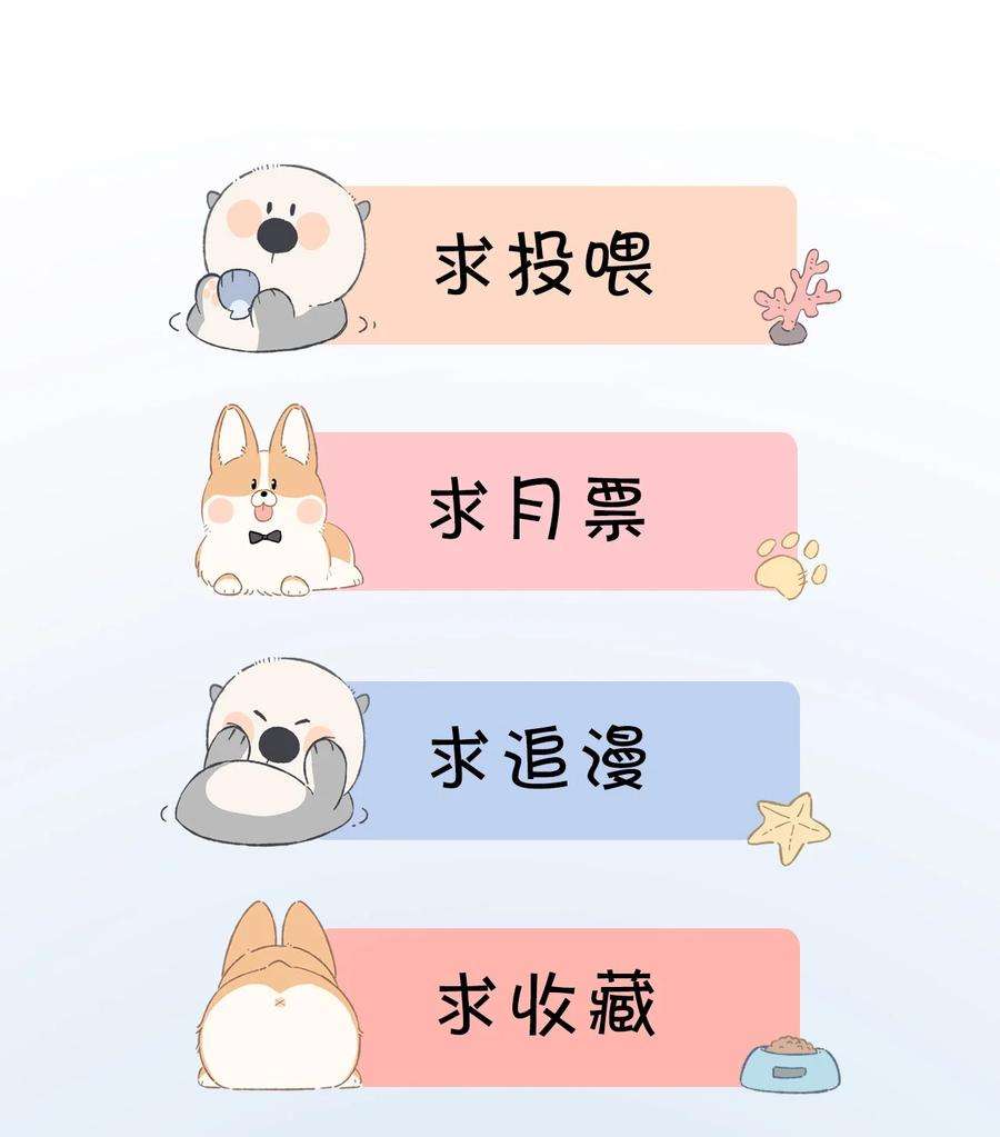 盛世妆娘：妆者攻略059 做我女朋友吧