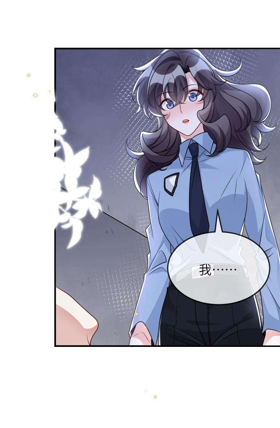 盛世妆娘：妆者攻略059 做我女朋友吧