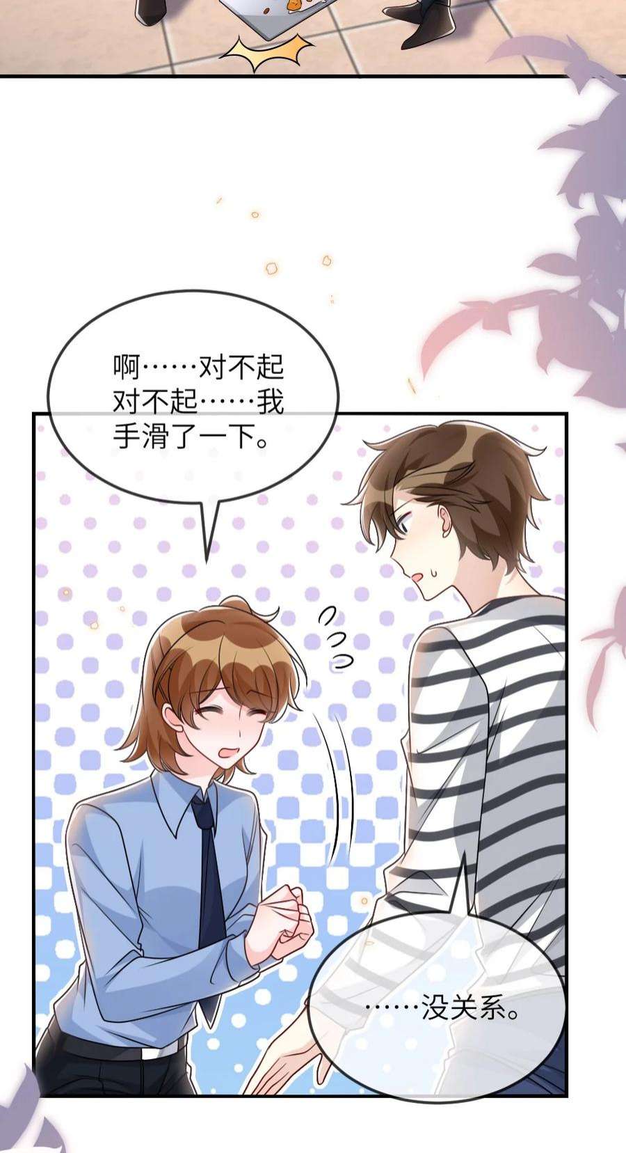 盛世妆娘：妆者攻略060 谢谢你女朋友