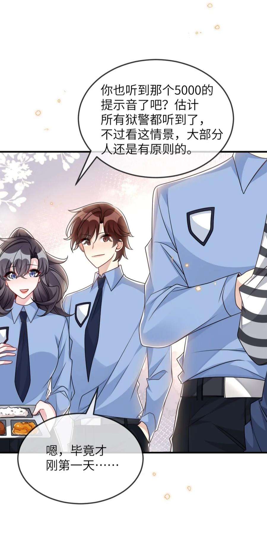 盛世妆娘：妆者攻略060 谢谢你女朋友