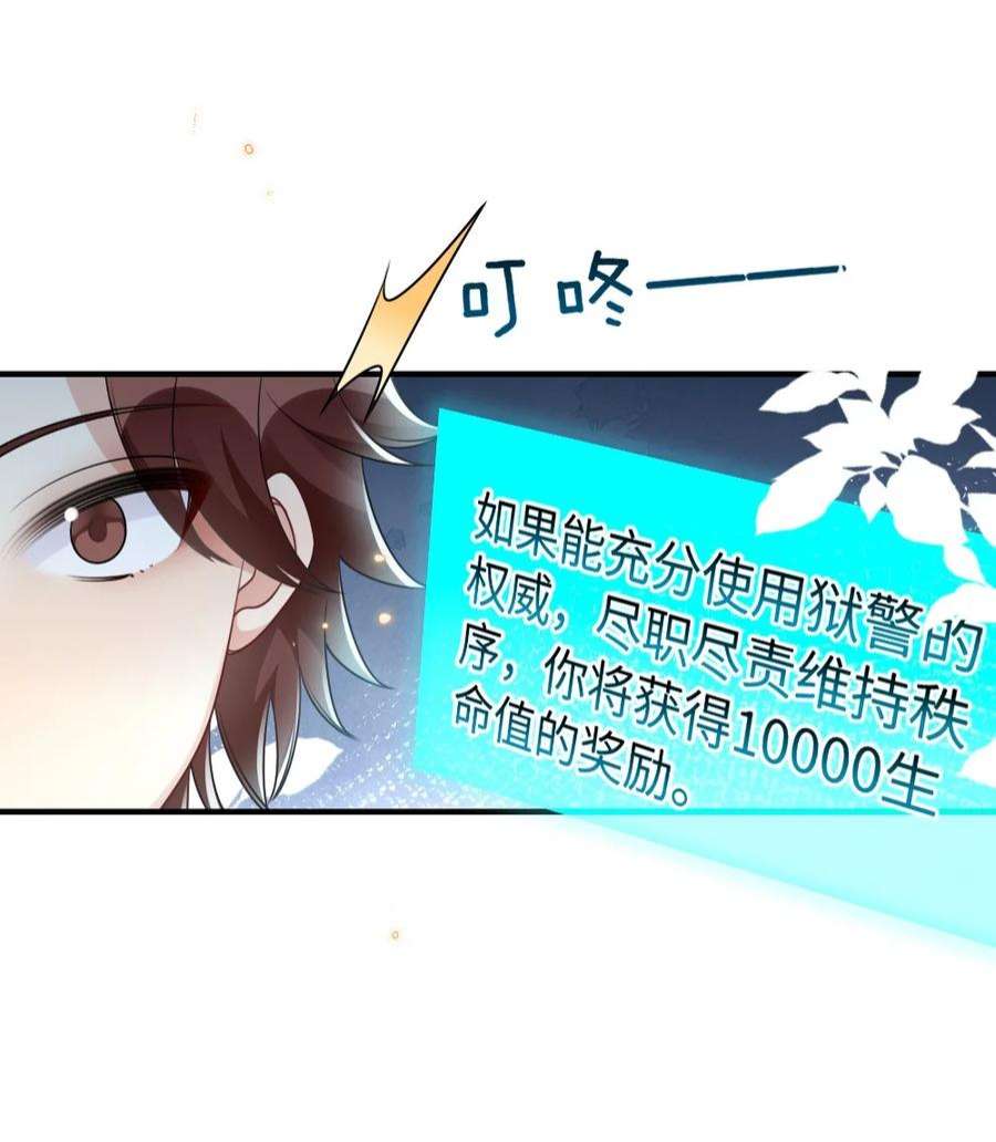 盛世妆娘：妆者攻略060 谢谢你女朋友