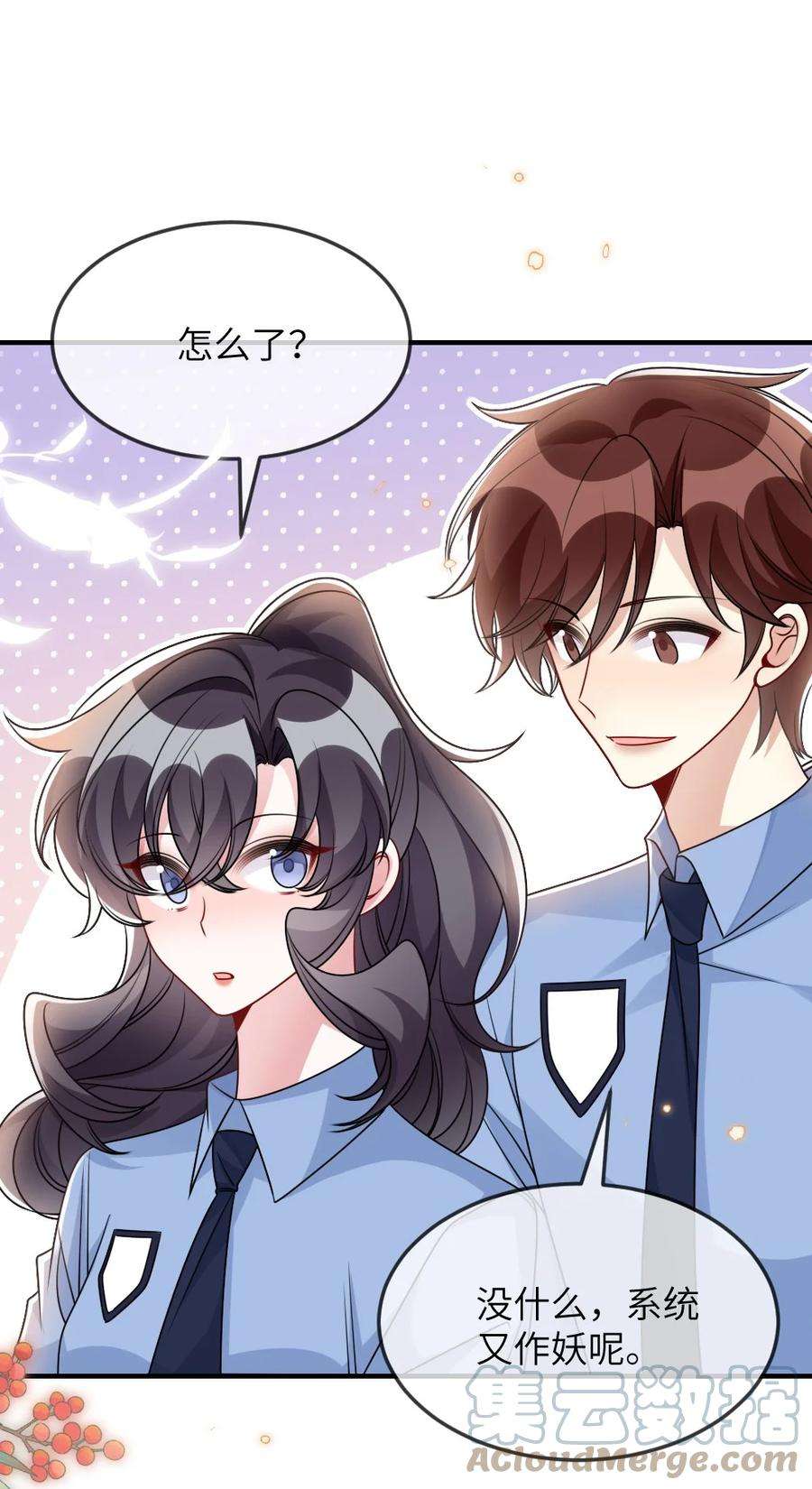 盛世妆娘：妆者攻略060 谢谢你女朋友