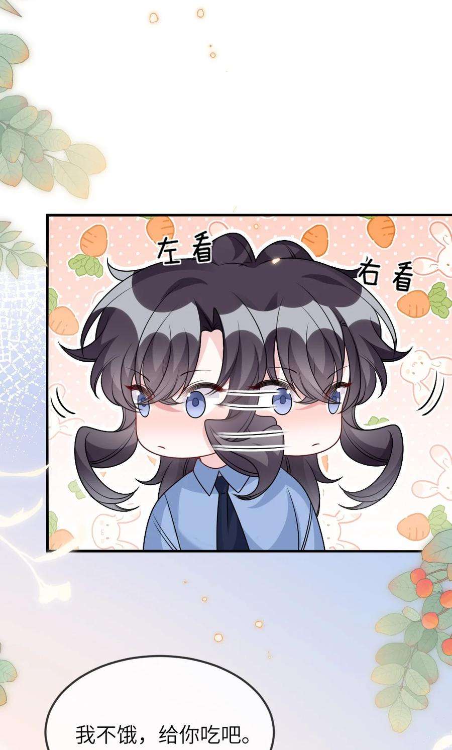 盛世妆娘：妆者攻略060 谢谢你女朋友