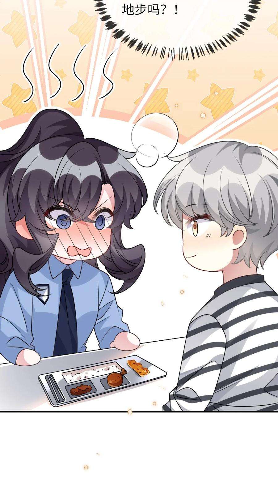 盛世妆娘：妆者攻略060 谢谢你女朋友