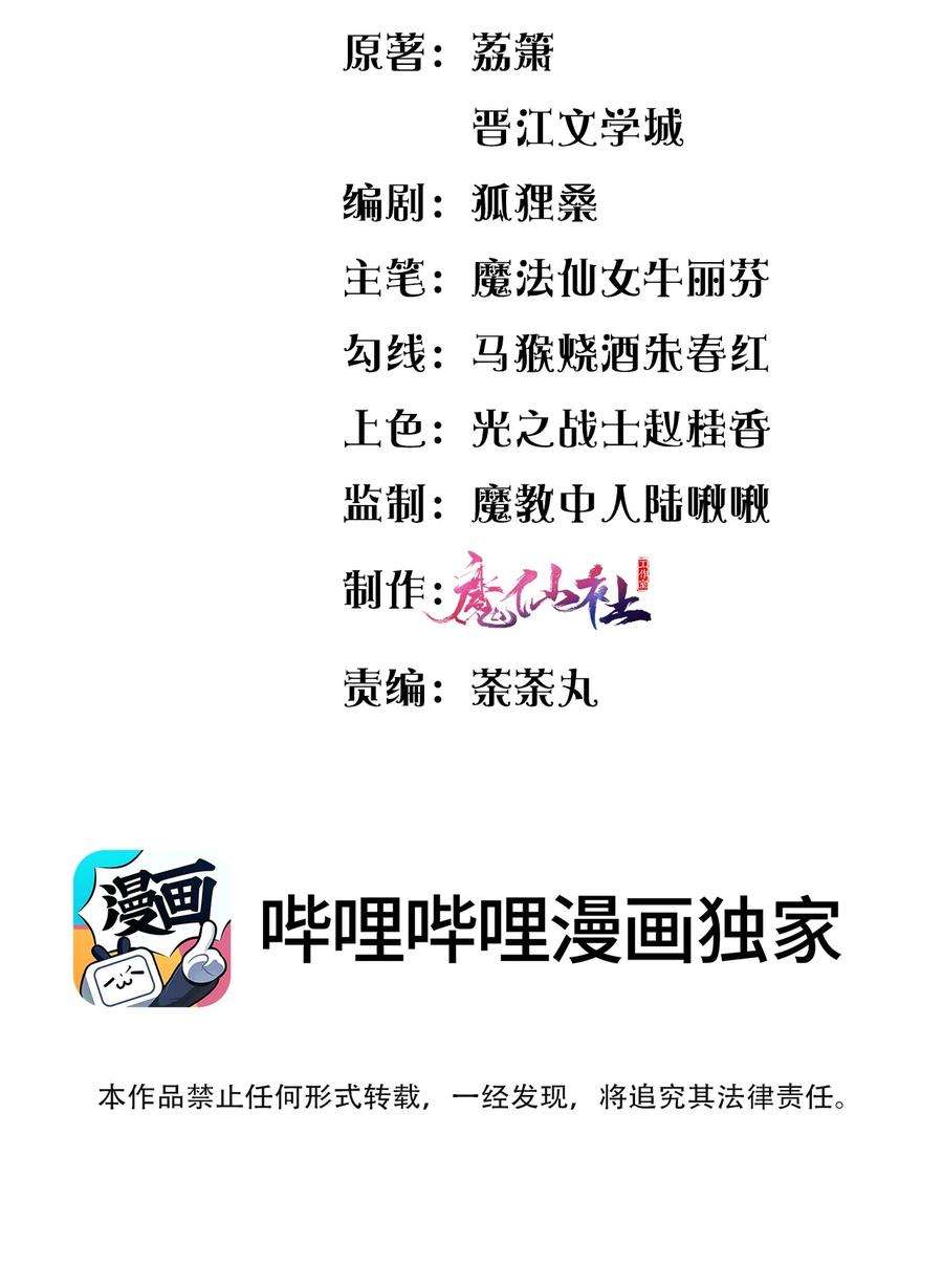 盛世妆娘：妆者攻略060 谢谢你女朋友