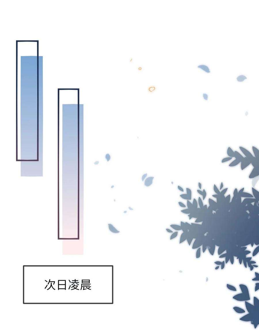 盛世妆娘：妆者攻略060 谢谢你女朋友