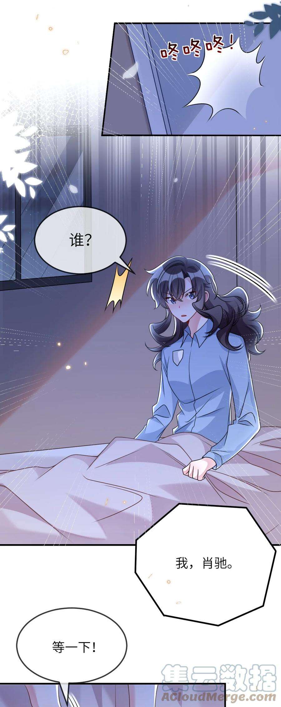 盛世妆娘：妆者攻略060 谢谢你女朋友