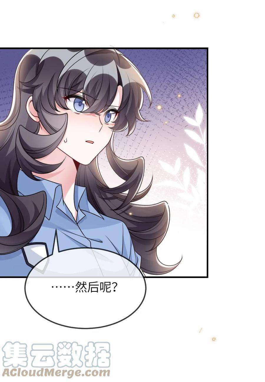 盛世妆娘：妆者攻略060 谢谢你女朋友