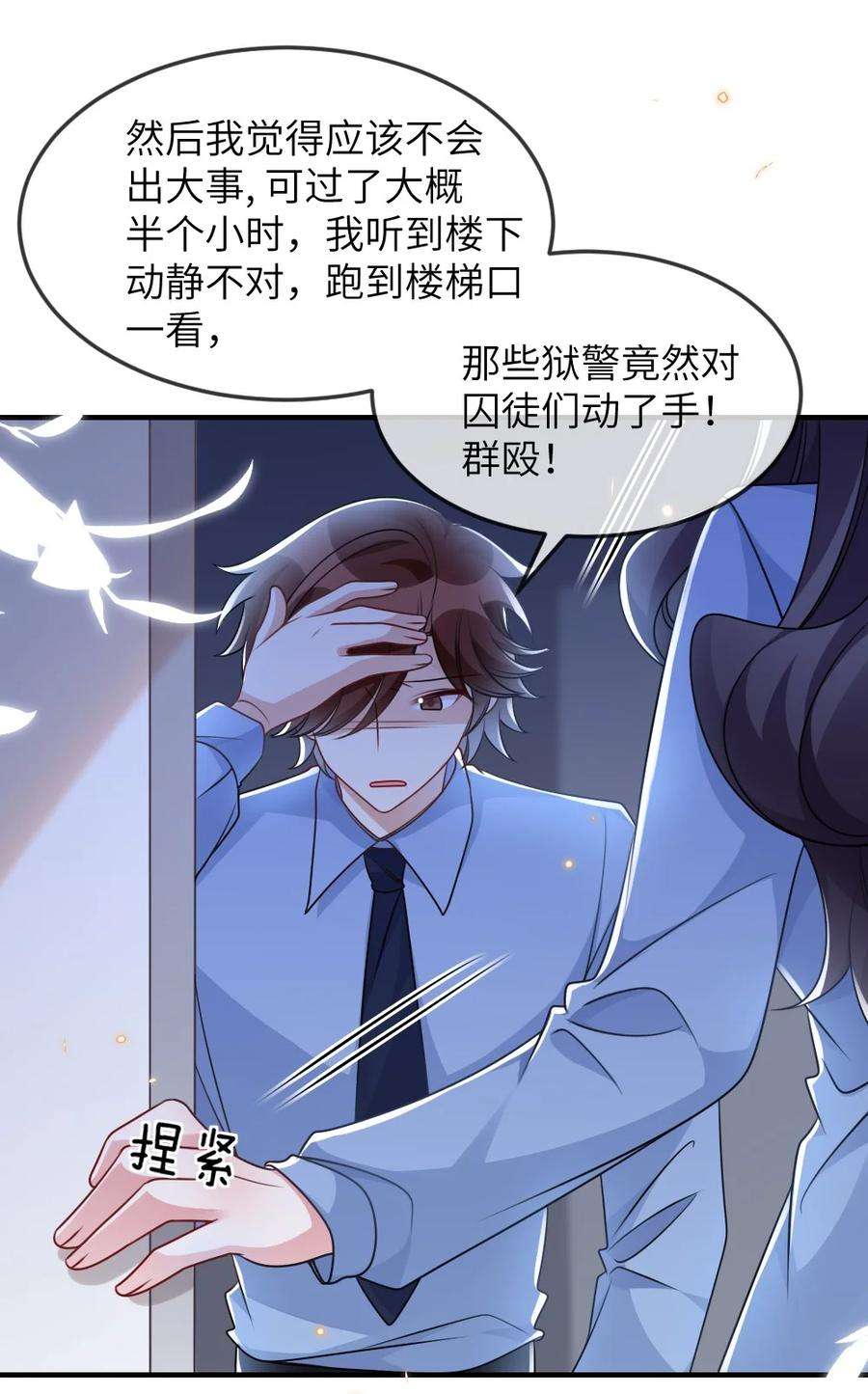 盛世妆娘：妆者攻略060 谢谢你女朋友