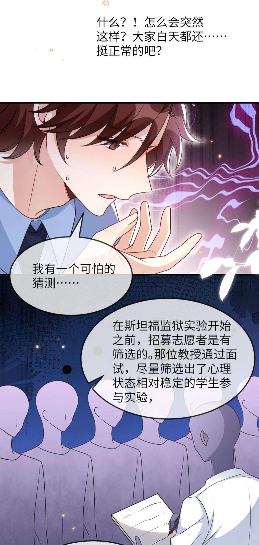 盛世妆娘：妆者攻略060 谢谢你女朋友