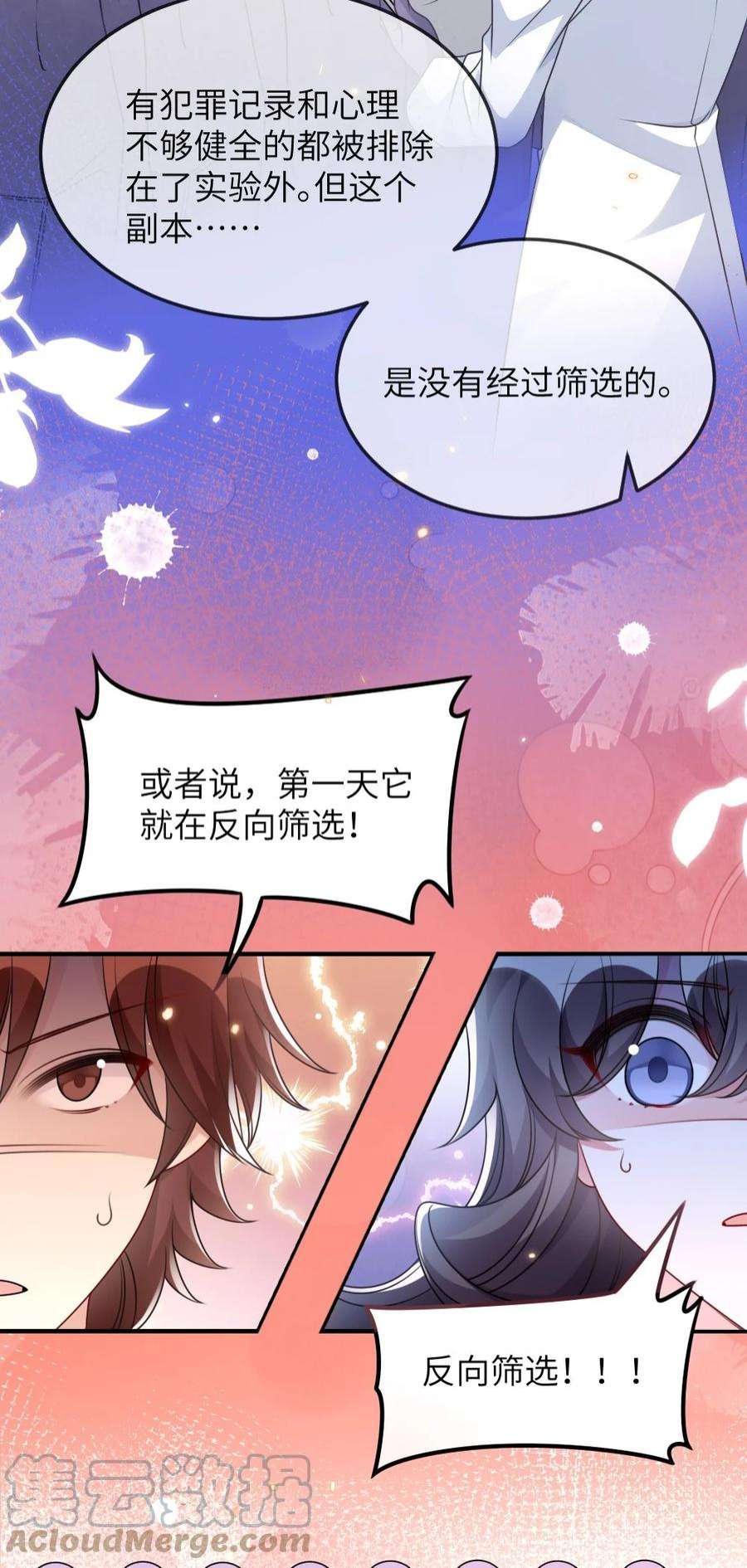 盛世妆娘：妆者攻略060 谢谢你女朋友