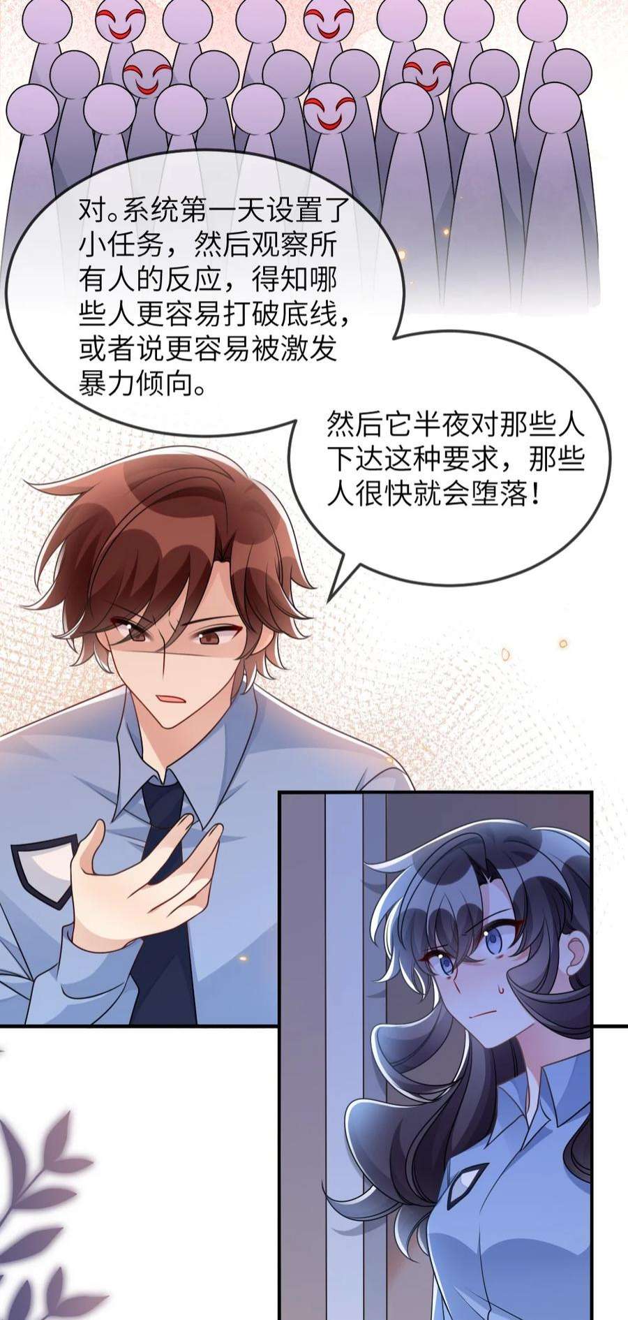 盛世妆娘：妆者攻略060 谢谢你女朋友
