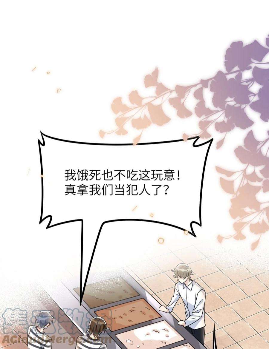 盛世妆娘：妆者攻略060 谢谢你女朋友