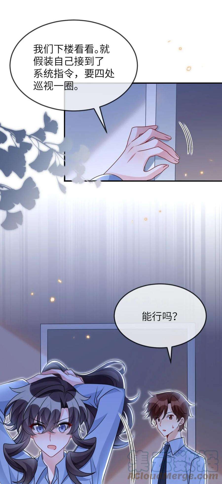 盛世妆娘：妆者攻略060 谢谢你女朋友