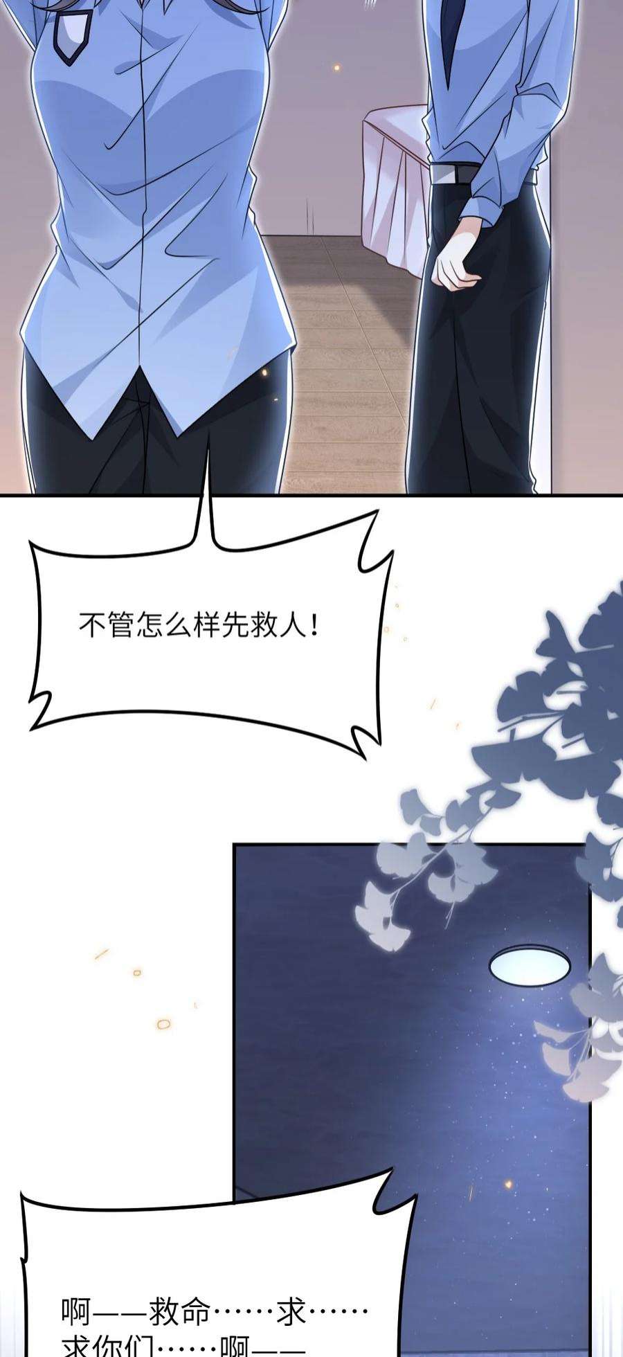 盛世妆娘：妆者攻略060 谢谢你女朋友