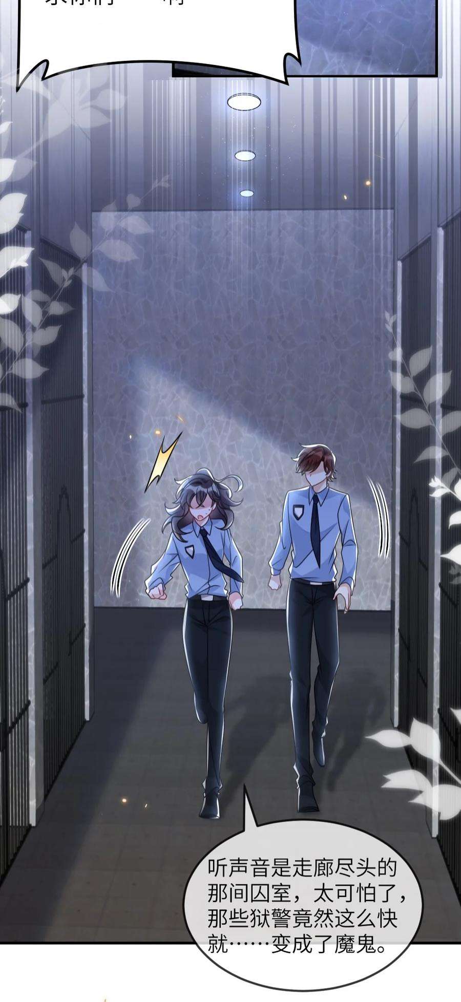 盛世妆娘：妆者攻略060 谢谢你女朋友
