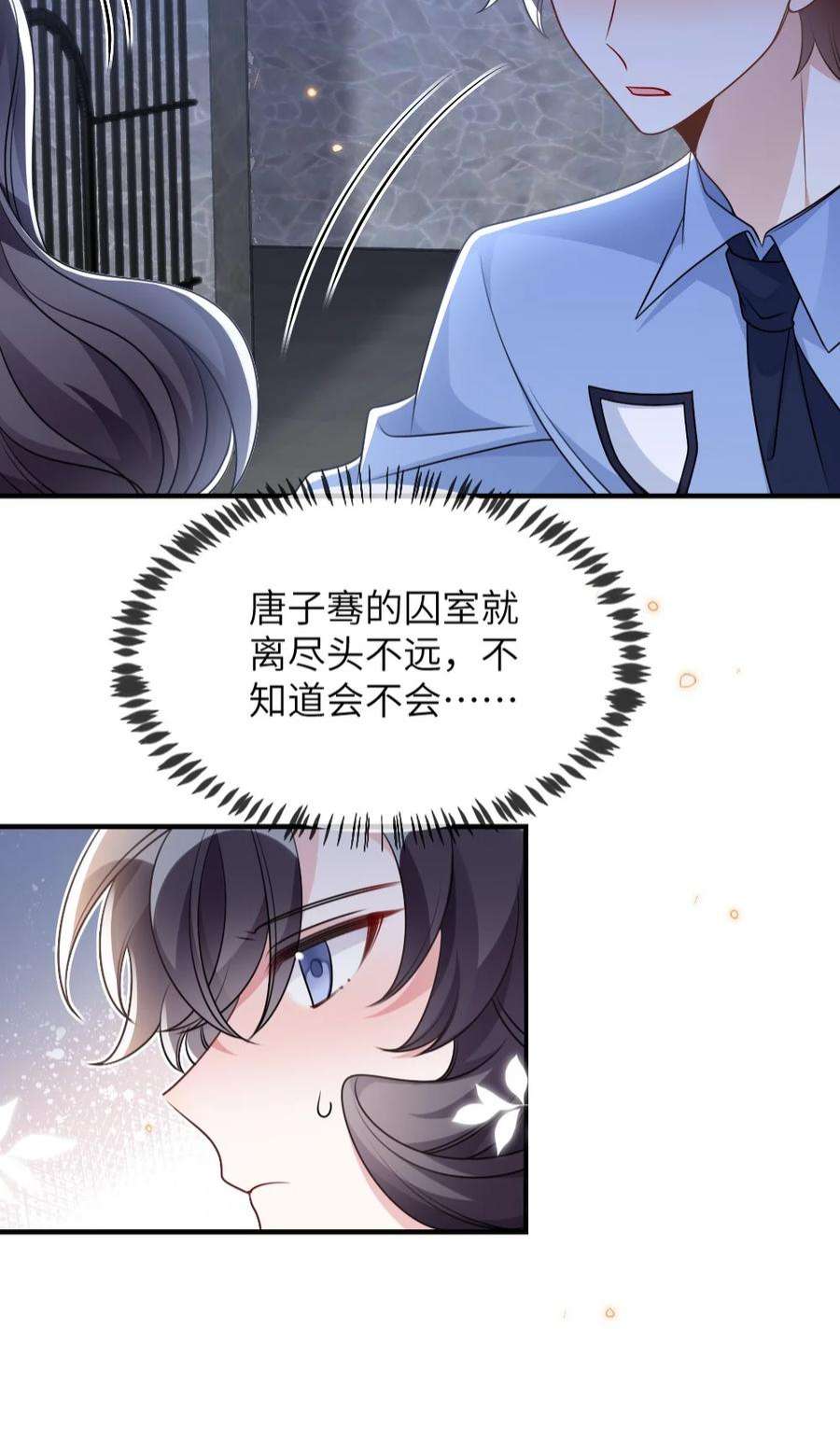 盛世妆娘：妆者攻略060 谢谢你女朋友
