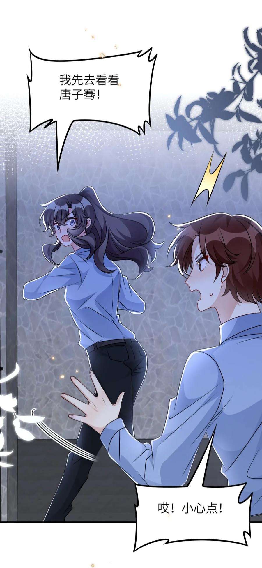 盛世妆娘：妆者攻略060 谢谢你女朋友