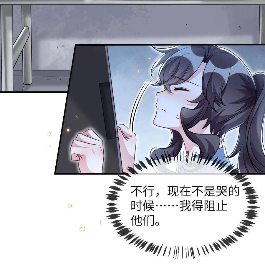 盛世妆娘：妆者攻略060 谢谢你女朋友