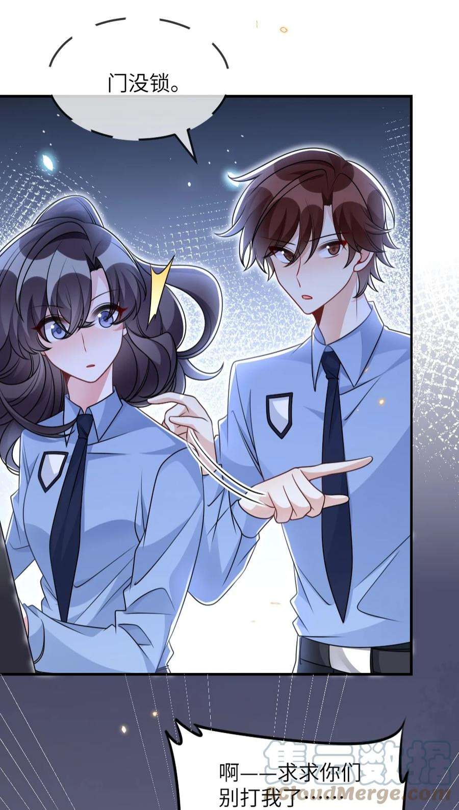 盛世妆娘：妆者攻略060 谢谢你女朋友