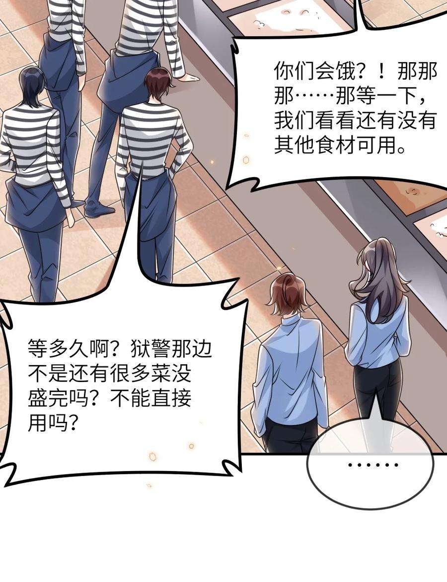 盛世妆娘：妆者攻略060 谢谢你女朋友