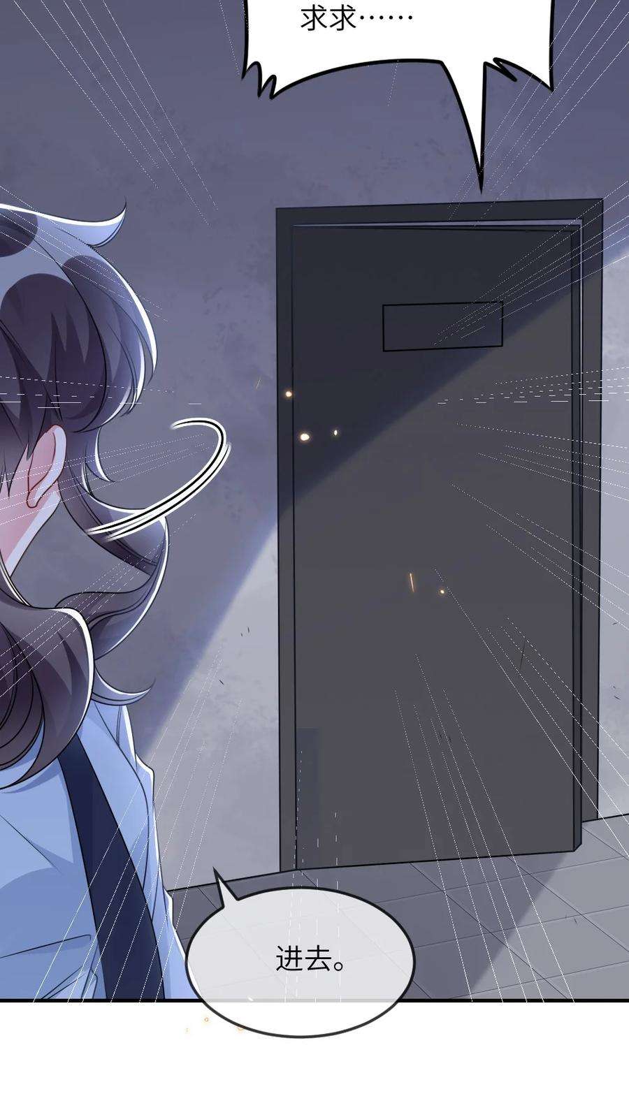 盛世妆娘：妆者攻略060 谢谢你女朋友