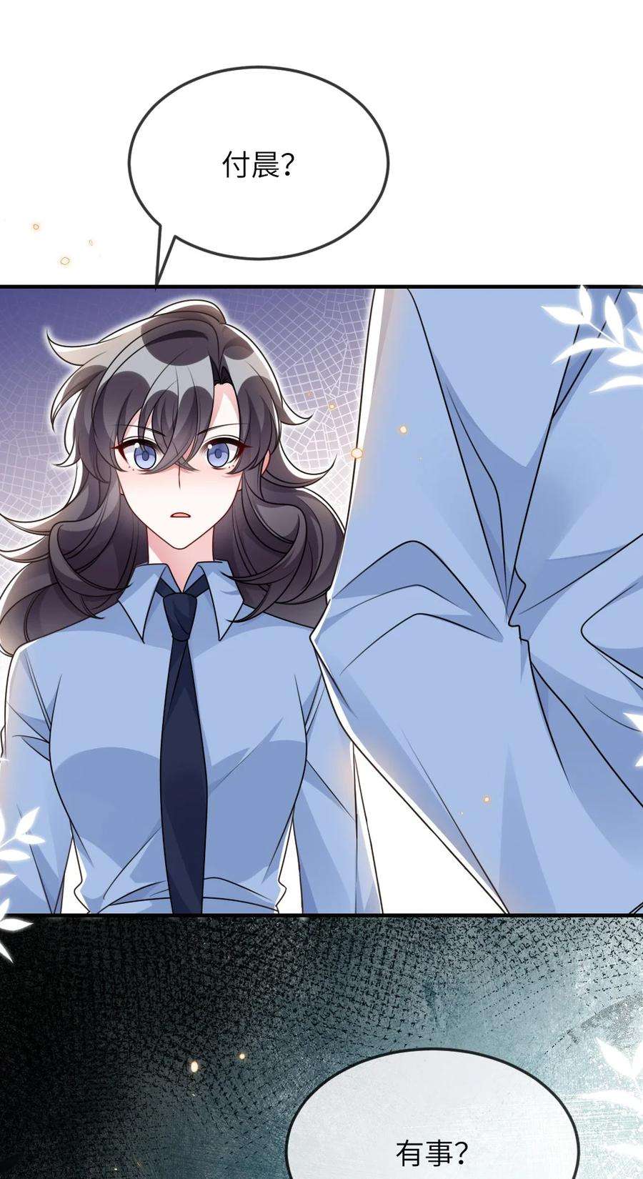 盛世妆娘：妆者攻略060 谢谢你女朋友