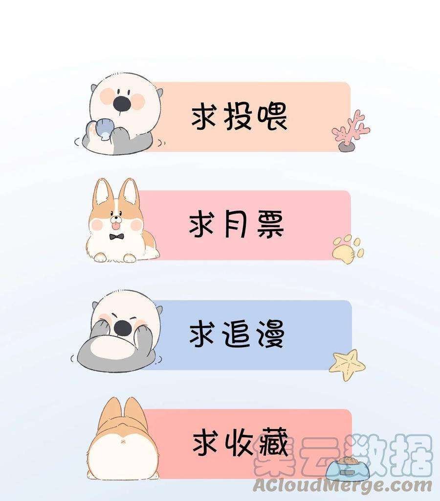 盛世妆娘：妆者攻略060 谢谢你女朋友