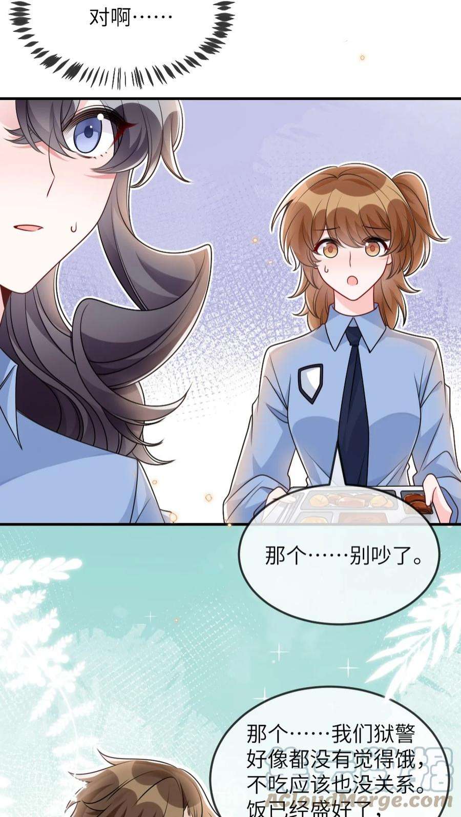 盛世妆娘：妆者攻略060 谢谢你女朋友