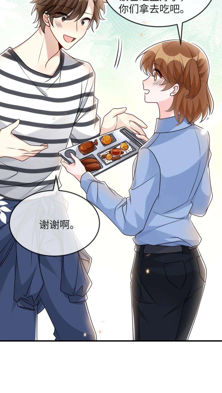 盛世妆娘：妆者攻略060 谢谢你女朋友
