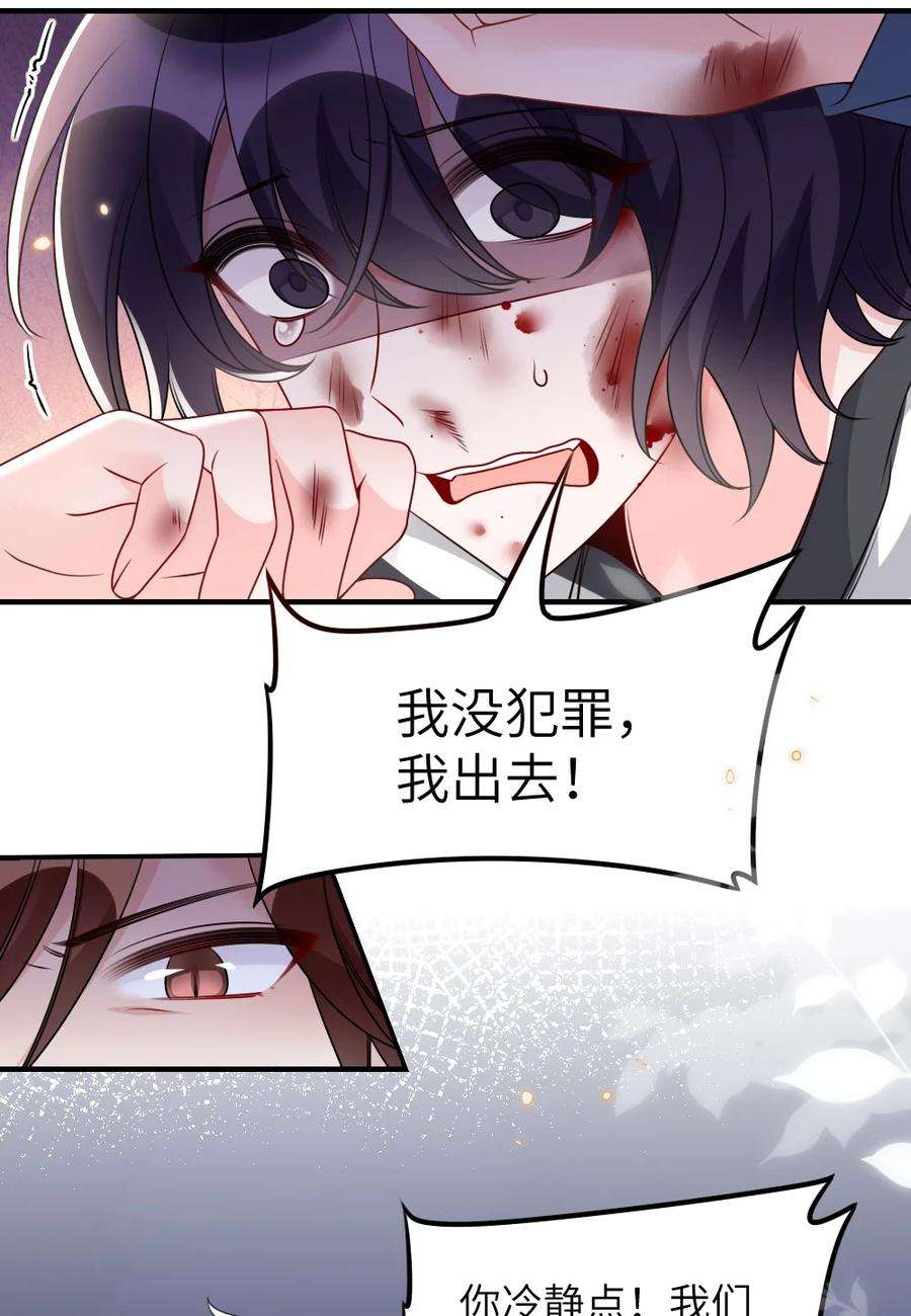 盛世妆娘：妆者攻略061 轻轻一吻