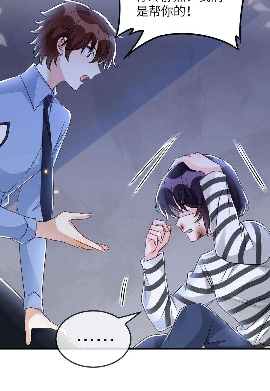 盛世妆娘：妆者攻略061 轻轻一吻