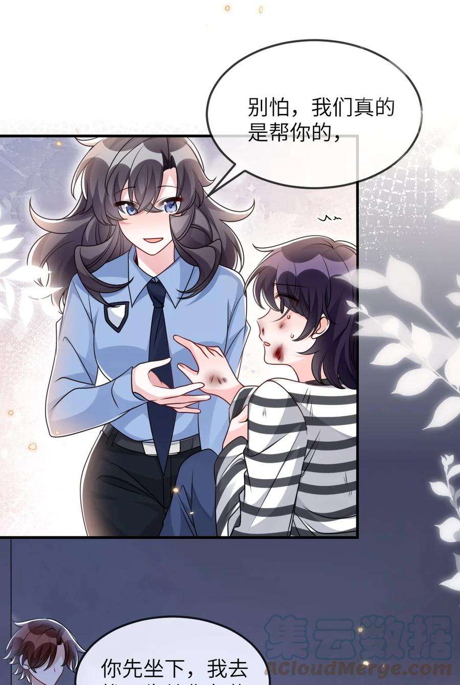 盛世妆娘：妆者攻略061 轻轻一吻