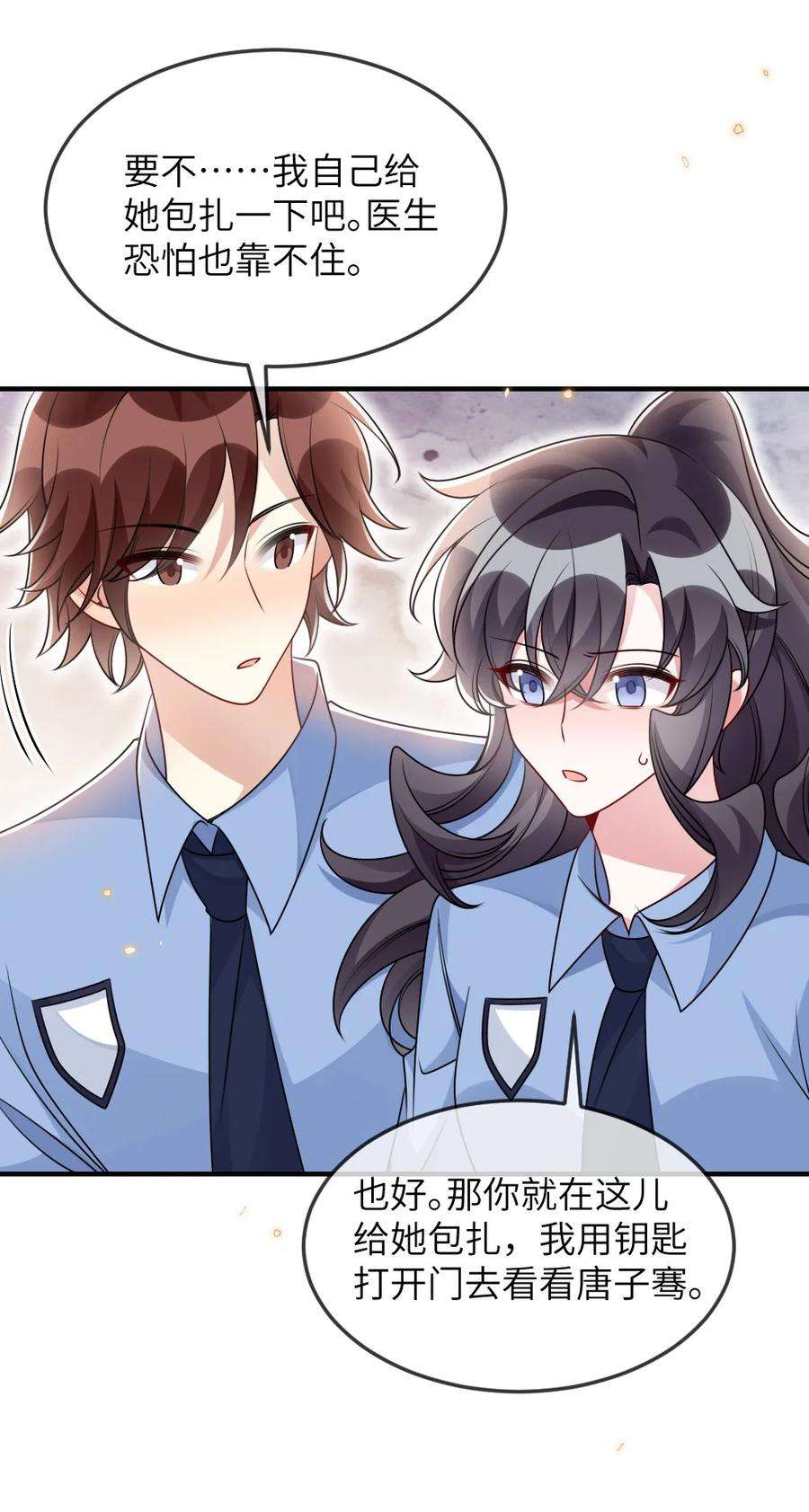 盛世妆娘：妆者攻略061 轻轻一吻
