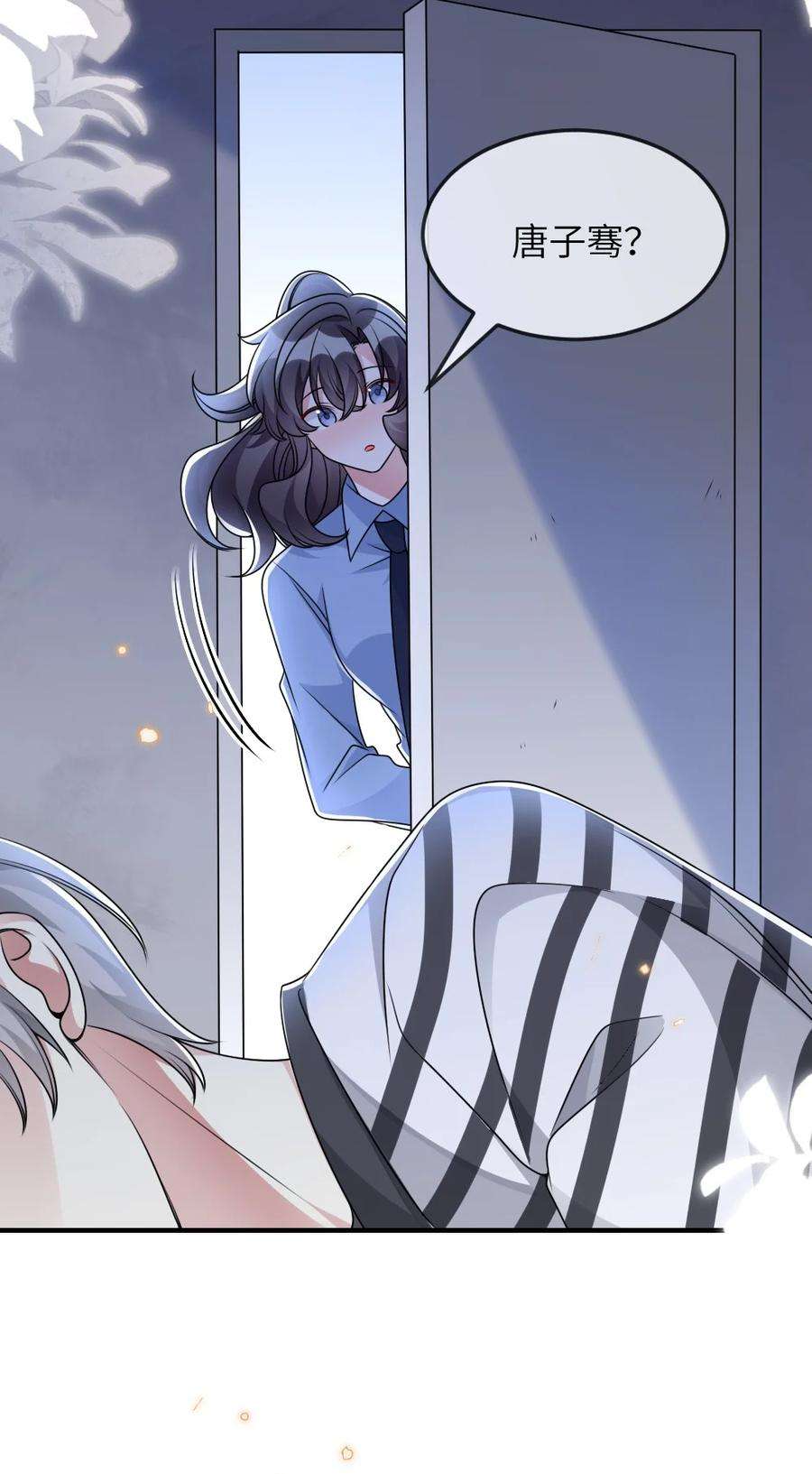 盛世妆娘：妆者攻略061 轻轻一吻