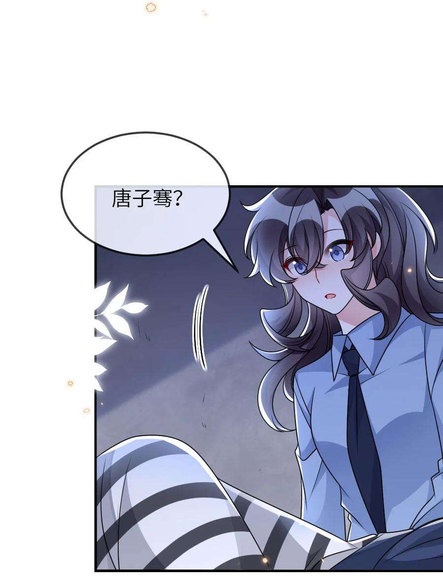 盛世妆娘：妆者攻略061 轻轻一吻