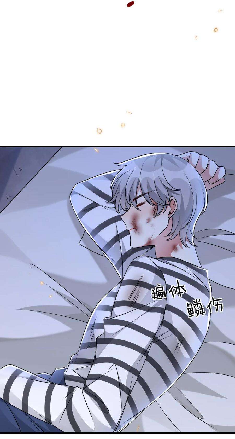盛世妆娘：妆者攻略061 轻轻一吻