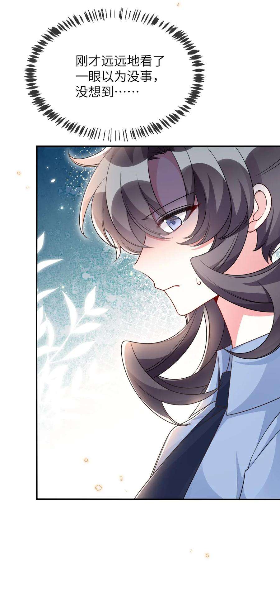 盛世妆娘：妆者攻略061 轻轻一吻