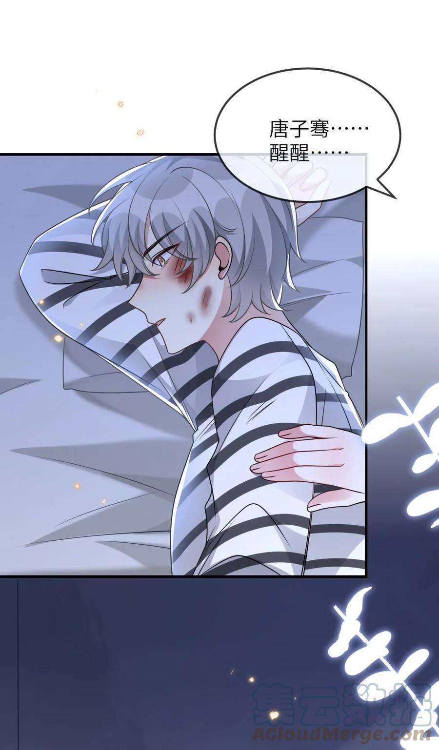 盛世妆娘：妆者攻略061 轻轻一吻