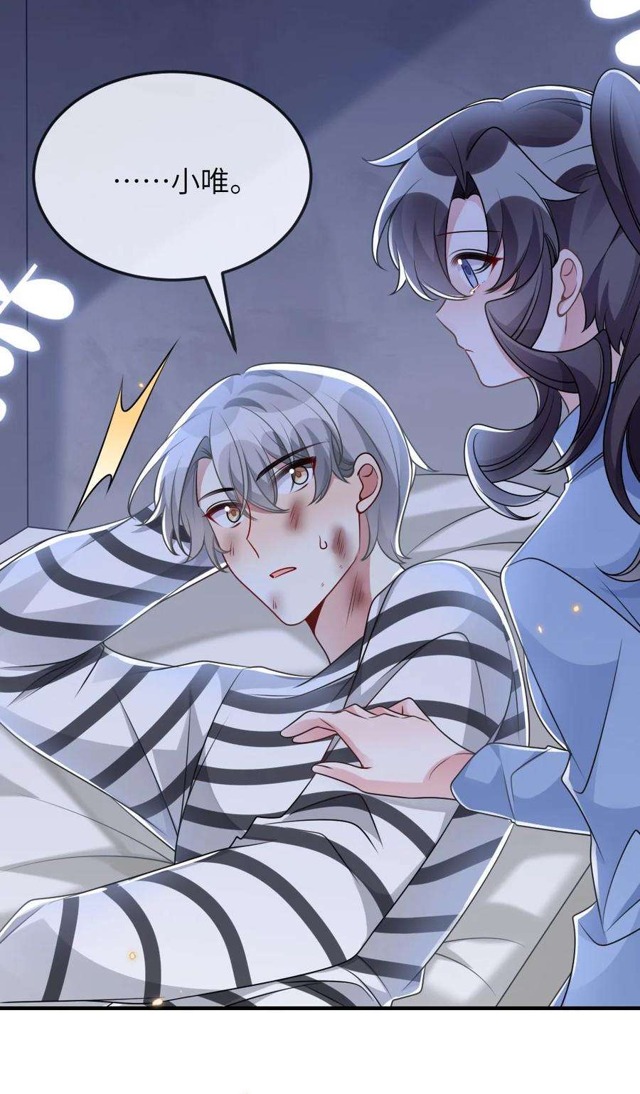 盛世妆娘：妆者攻略061 轻轻一吻