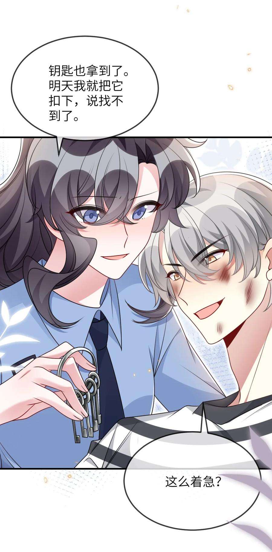 盛世妆娘：妆者攻略061 轻轻一吻