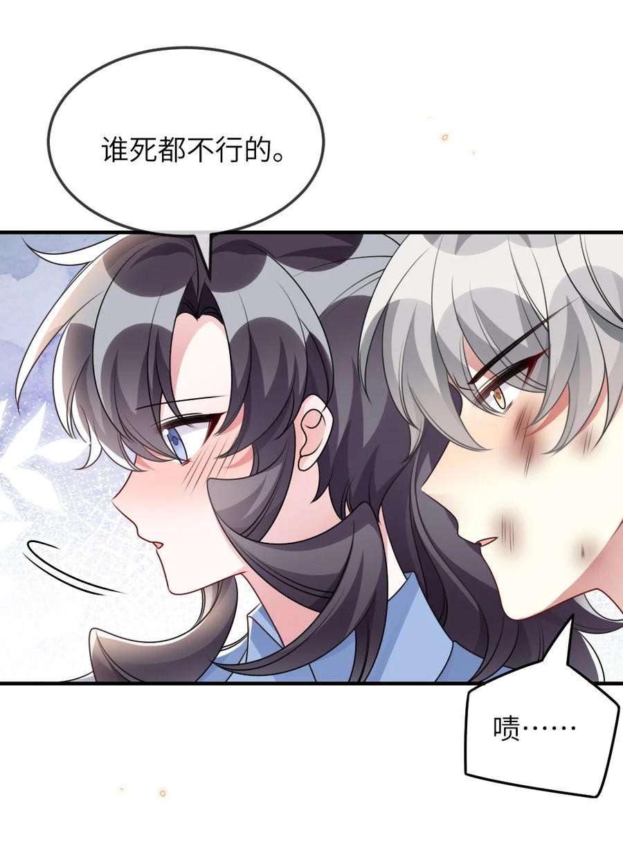 盛世妆娘：妆者攻略061 轻轻一吻