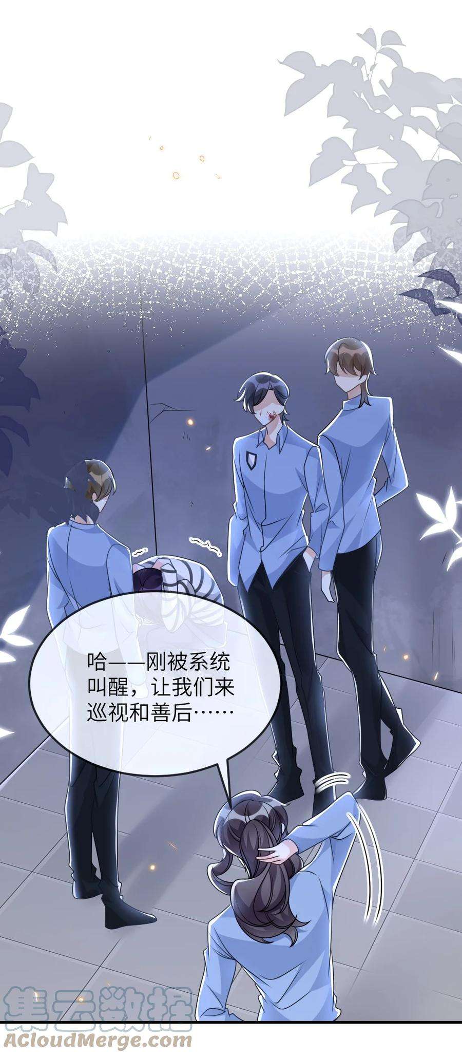 盛世妆娘：妆者攻略061 轻轻一吻