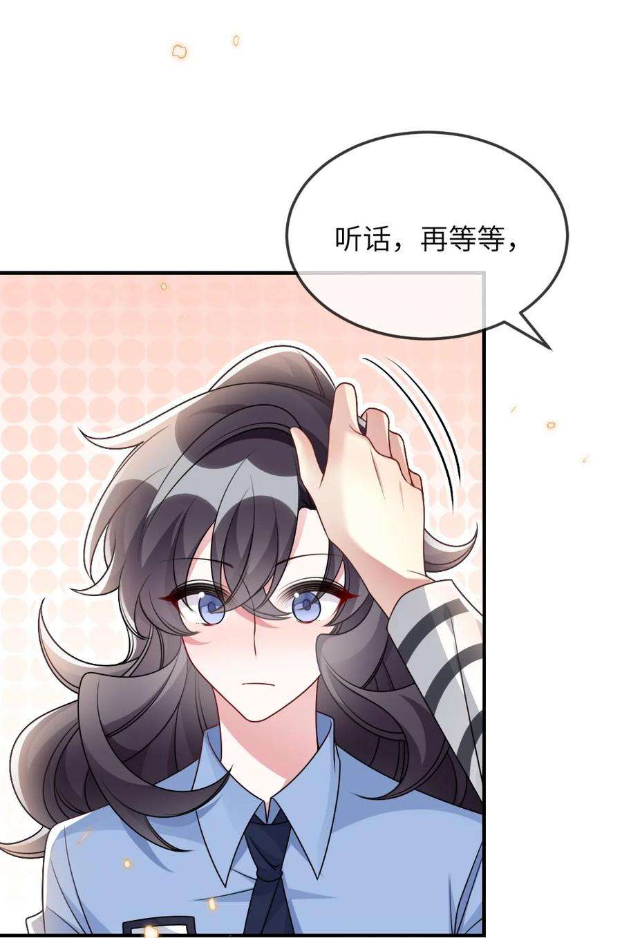 盛世妆娘：妆者攻略061 轻轻一吻