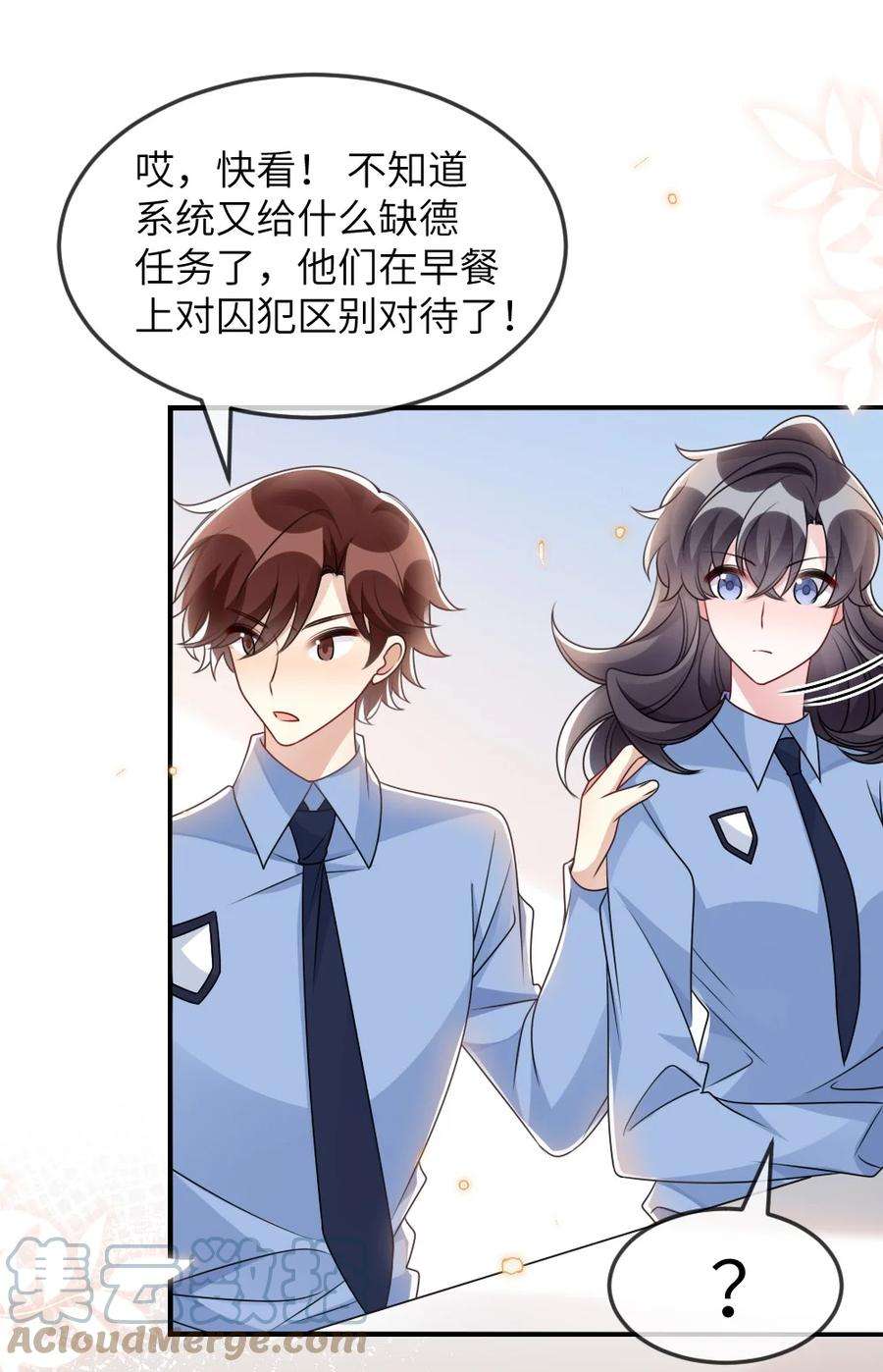 盛世妆娘：妆者攻略061 轻轻一吻