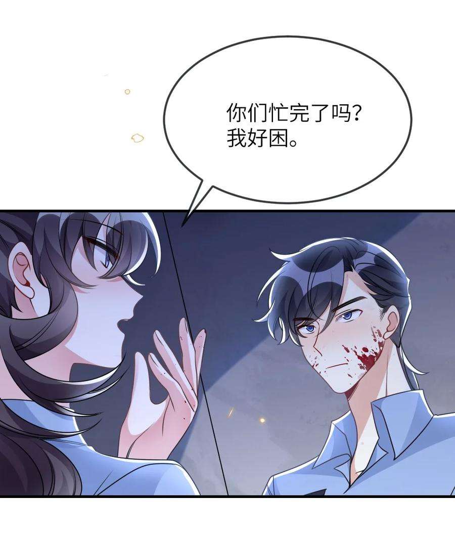 盛世妆娘：妆者攻略061 轻轻一吻