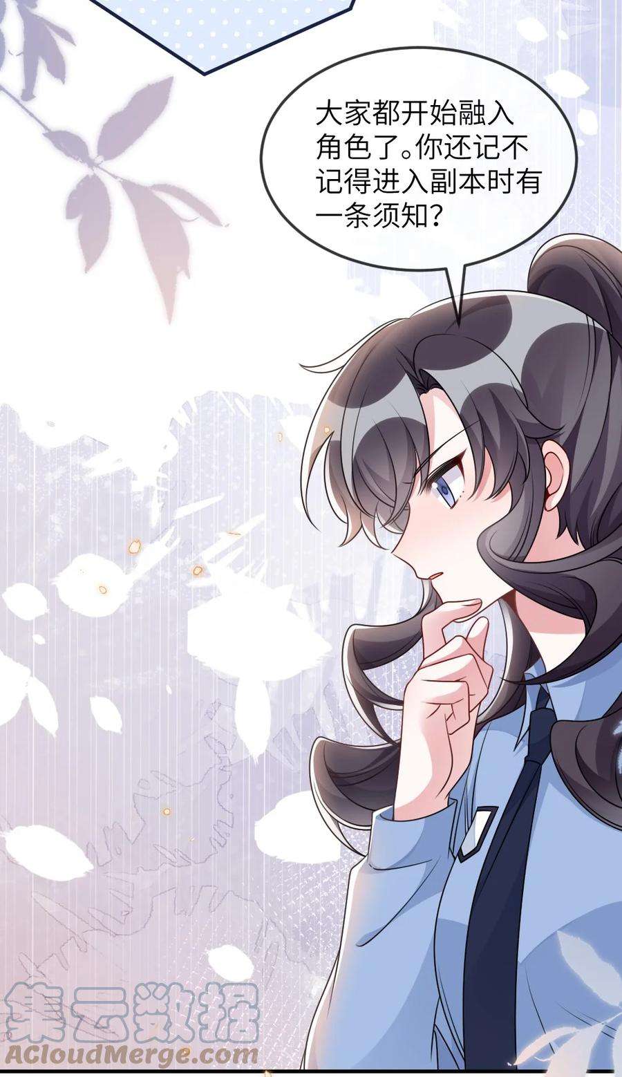 盛世妆娘：妆者攻略061 轻轻一吻