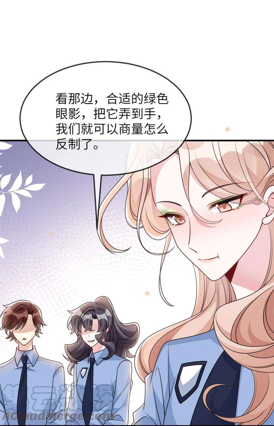 盛世妆娘：妆者攻略061 轻轻一吻