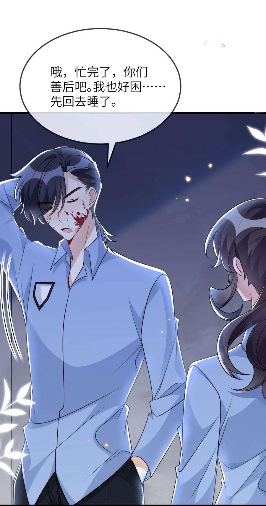 盛世妆娘：妆者攻略061 轻轻一吻