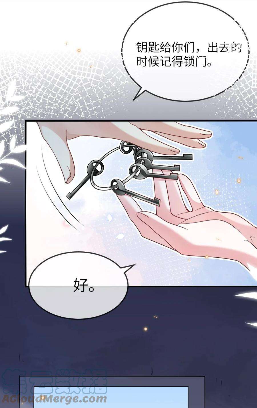 盛世妆娘：妆者攻略061 轻轻一吻